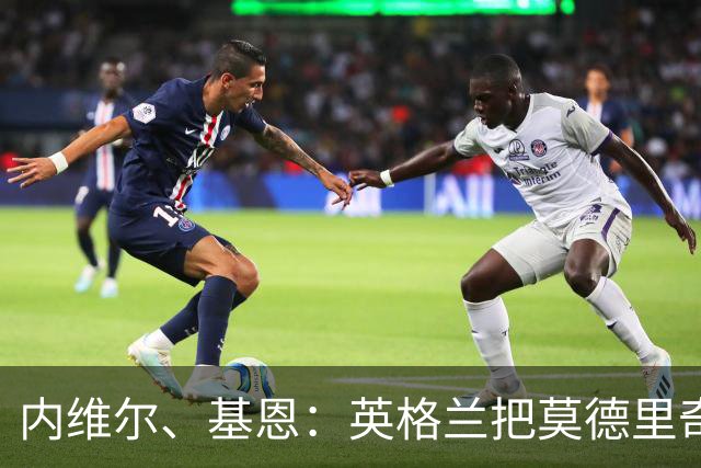 内维尔、基恩：英格兰把莫德里奇锁死，那强度和节奏对他来说太快