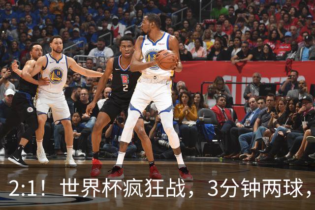 2:1！世界杯疯狂战，3分钟两球，英格兰半场领先东道主，冲击八强